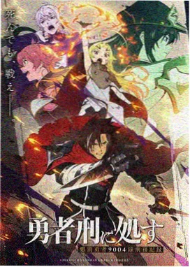 金桔影动漫星屑旅团封面